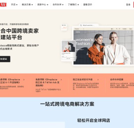 独立站建站平台