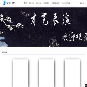 金域时代科技（南京）有限公司