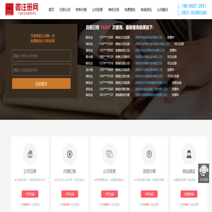 公司注册,贵阳公司注册,代办注册公司,贵州如意恒通财务管理咨询有限公司