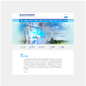 重庆医药集团内蒙古天和医药有限公司