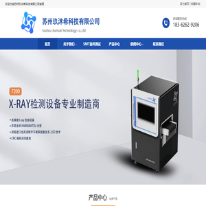 苏州玖沐希科技有限公司