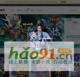 百度页游中心