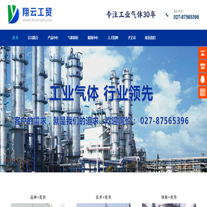 工业气体,医用气体,混合气体
