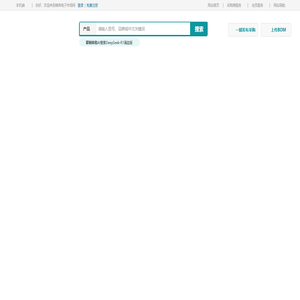 维库电子市场网