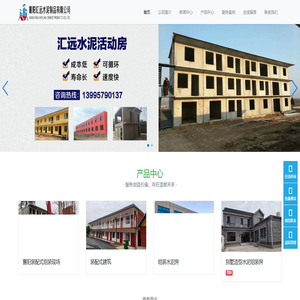 襄阳汇远水泥制品有限公司
