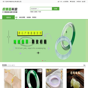 柠婵凝科技线上商城