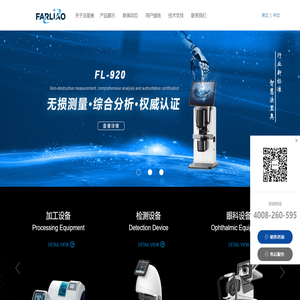 宁波法里奥光学股份有限公司