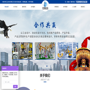 济南宇扬工业科技有限公司