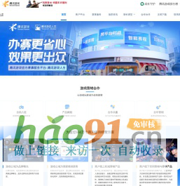 腾讯游戏人生-腾讯游戏官方营销与办赛授权全服务