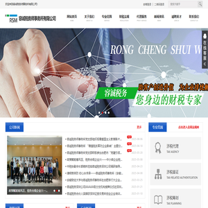 容诚税务师事务所有限公司