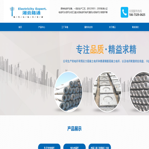 湘云路通电力器材有限公司,水泥电线杆,水泥制品,电力器材