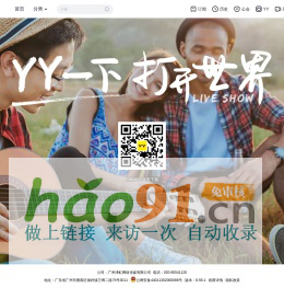 YY官方语音下载_YY软件下载_YY手机版