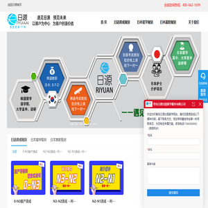 青岛日源出国留学服务有限公司