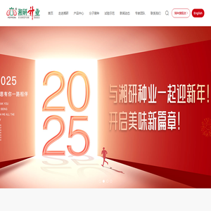 湖南湘研种业有限公司