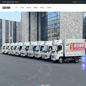 大连开发区搬家