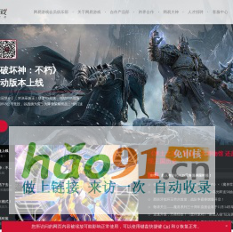 网易游戏官网_游戏热爱者