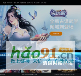 蜗牛游戏-为梦想而生