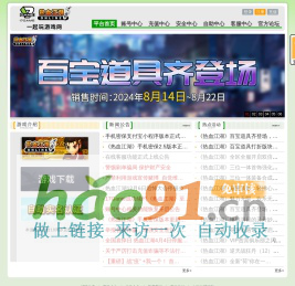 一起玩游戏网