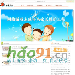 千橡中心