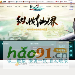 《凡人修仙传.OL》官方网站
