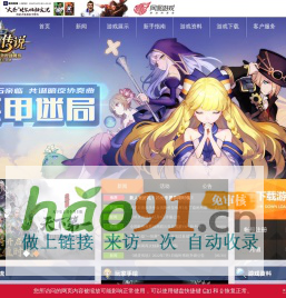 《精灵传说》官网-新资料片《战甲迷局》