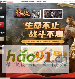 《抗战》官网-中国抗战前线网游-新服今日火爆