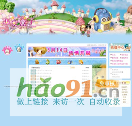 ★☆ 恋爱盒子 ★☆