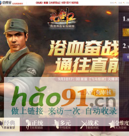 《亮剑2》-官方网站-首款热血军旅网游-新服火爆开启