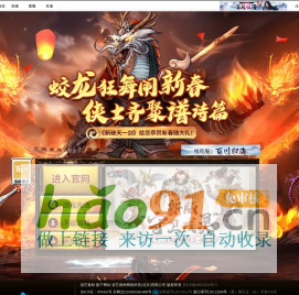 2D原始乐趣网游——《新破天一剑》