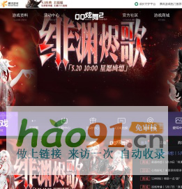 QQ炫舞2官方网站-腾讯游戏