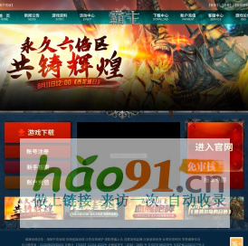 《霸主》官方网站_3D无限制PK网游_北京喜游戏