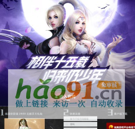 十五周年庆典，“相伴十五载，归来仍是少年”-《神鬼传奇》官方网站