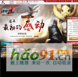 VIP新区《烟雨江山》2024年9月27日19:00点开启!