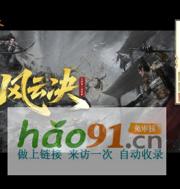 《天骄》七国征战