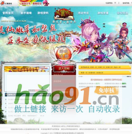官网首页 - 天书奇谈 - 首款新生代Q版神幻网游