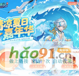 《桃花源记2》官方网站-良心新派回合制网游-这回合，做自己！