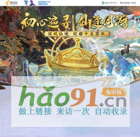 初心遍寻 仙途同游-新寻仙官方网站-腾讯游戏
