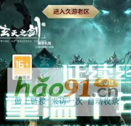 《玄天之剑》官方网站_3D自由飞行玄幻网游_糖豆游戏