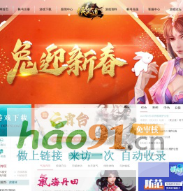 《侠义道》武侠网络游戏