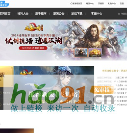 《逍遥江湖》官方网站 - 经典2D武侠标杆力作  一醉泯恩仇，仗剑逍遥游