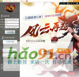 《侠义世界》引导页_侠义世界官网_1732侠义世界OL游戏_1732游戏平台