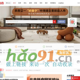 北京房地产_北京房产网_北京房产信息网-北京焦点网