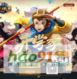 【征途2】官方网站-跨年盛典正式开启，兄弟齐聚共迎新春！