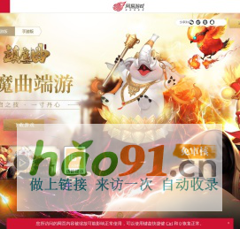 《镇魔曲》_网易旗舰IP官网