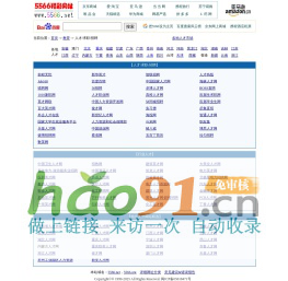 【人才_求职_招聘】_5566网址