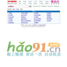 【网校_网上学校】_5566网址
