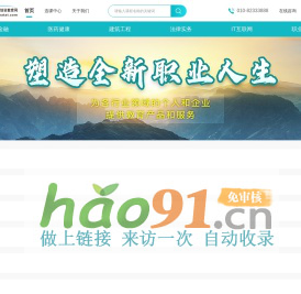 正保职业培训教育网_正保远程教育集团旗下职业资格辅导培训网站