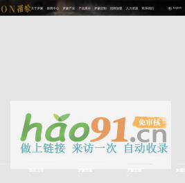 罗蒙官网