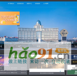 雅戈尔集团官网