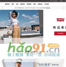 Levi's中国官方网站